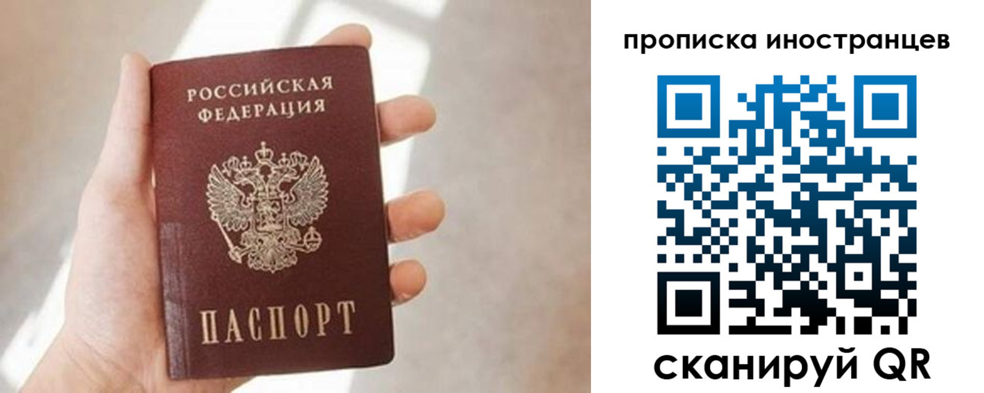 прописка для кредита в Родниках