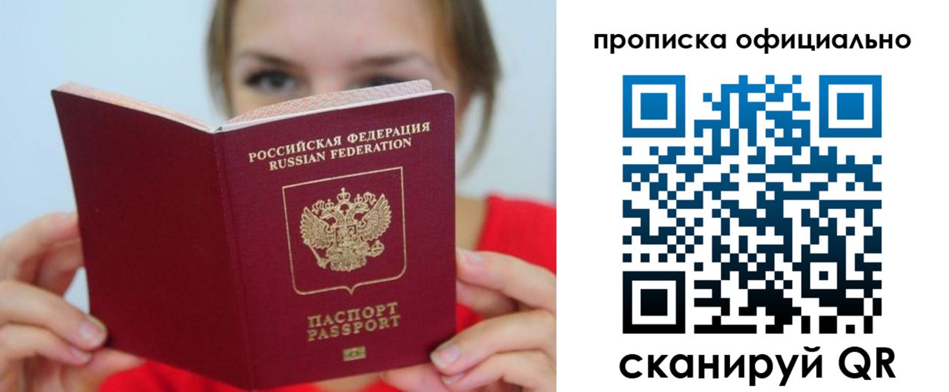 прописка в квартире в Родниках