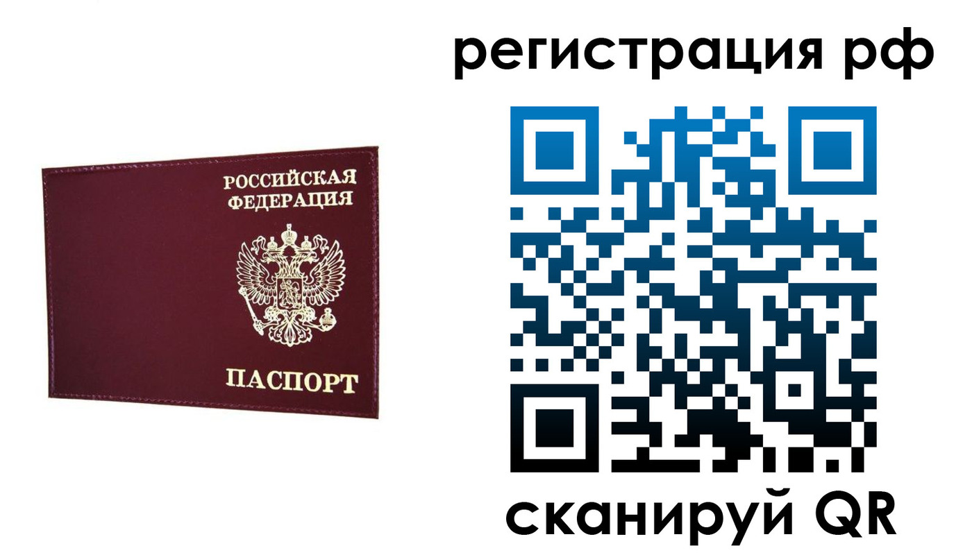 временная регистрация законно в Родниках
