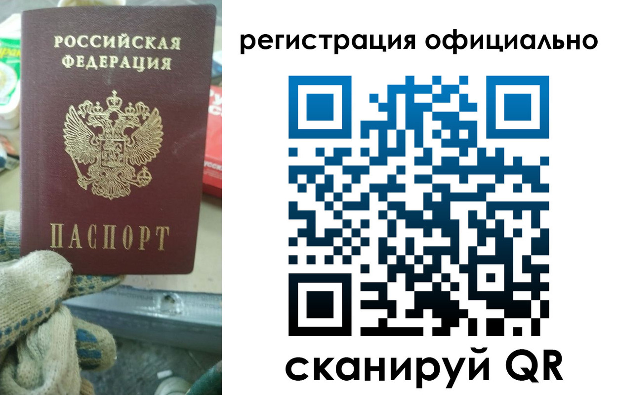 временная регистрация для школы в Родниках
