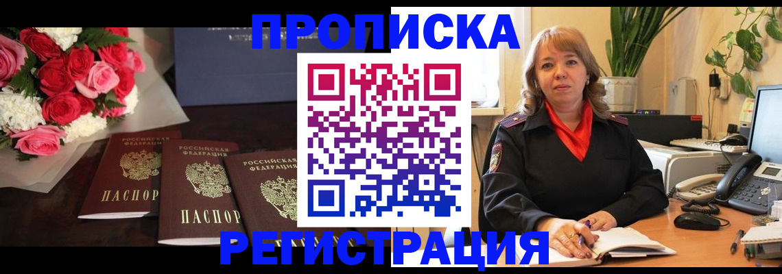 временная регистрация собственник в Родниках