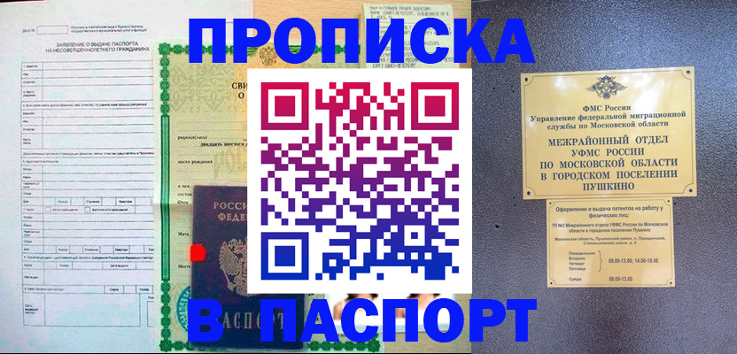 временная регистрация госуслуги в Родниках