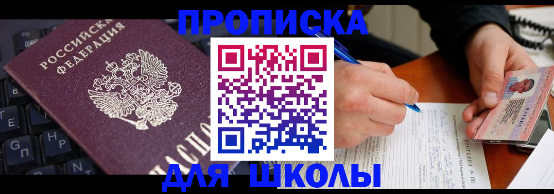 временная регистрация для всех в Родниках
