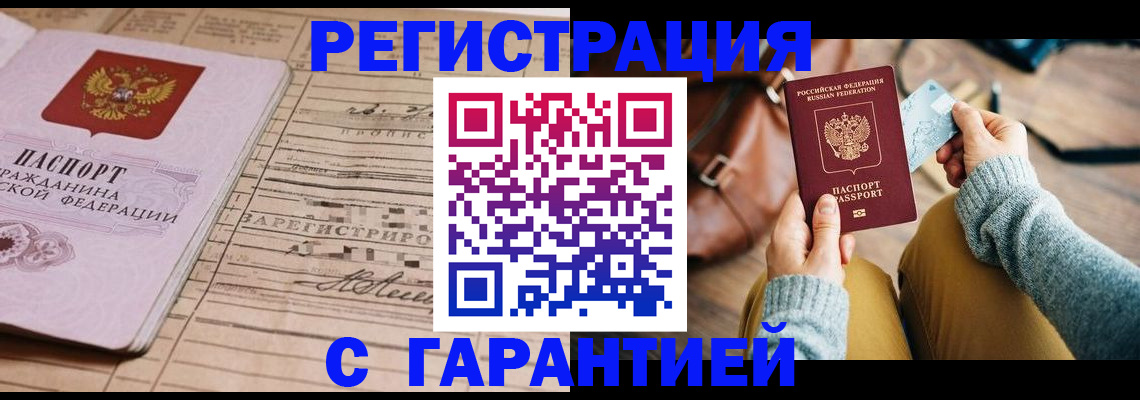 временная регистрация 2025 в Родниках