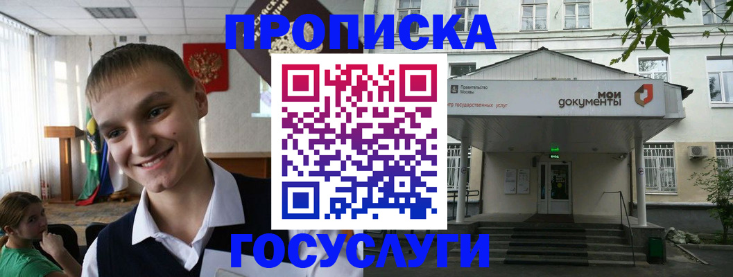 временная регистрация купить в Родниках