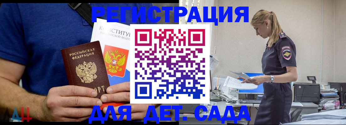 прописка для военкомата в Родниках