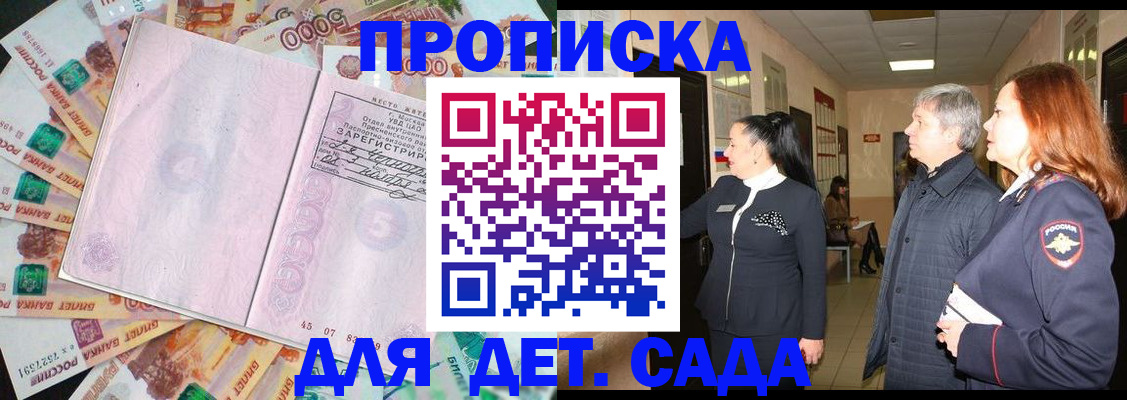 временная регистрация недорого в Родниках