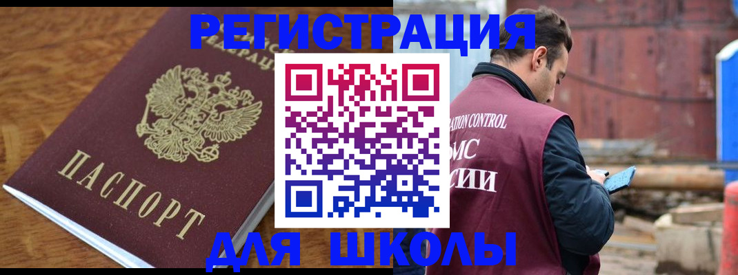 регистрация в Родниках