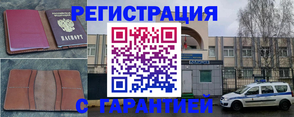 регистрация для школы в Родниках
