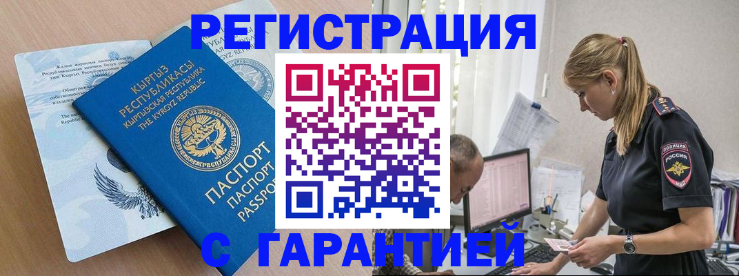 прописка для школы в Родниках